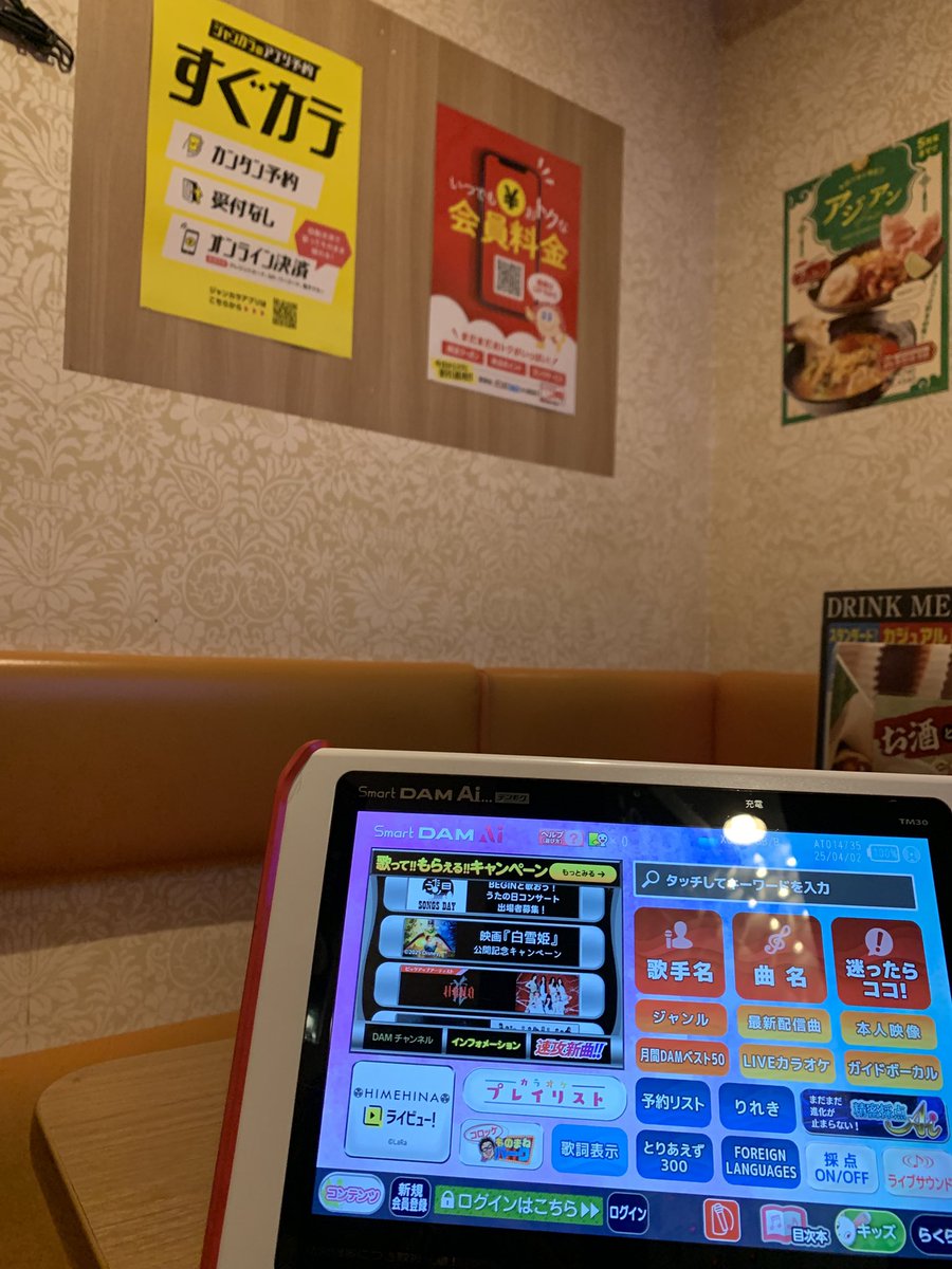 baskenosora's tweet image. #UTAO  #jankara   #TOAI

久々カラオケだぁ！！！