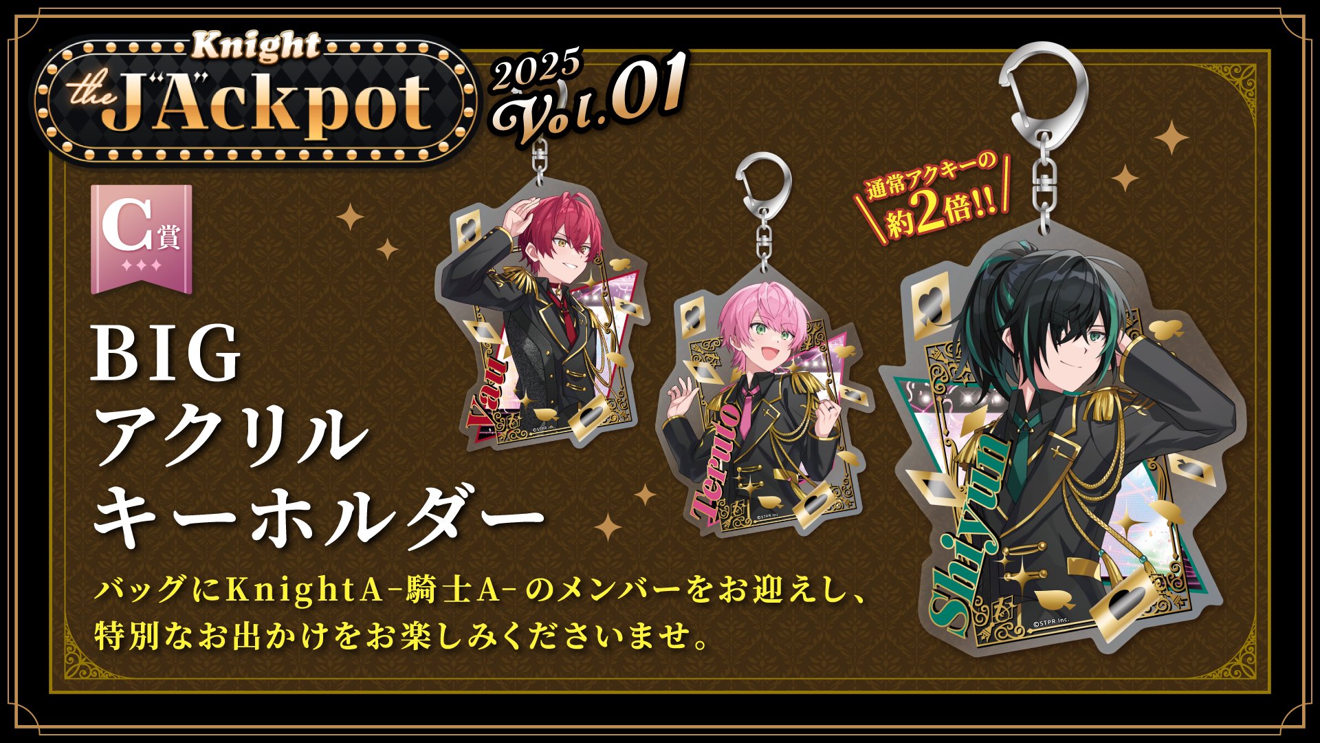 KnightA 騎士A ばぁう C賞 JACKPOT くじ ばぁうくん アクキー Knight