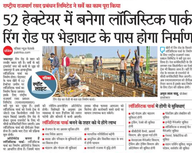 हर हर नर्मदे