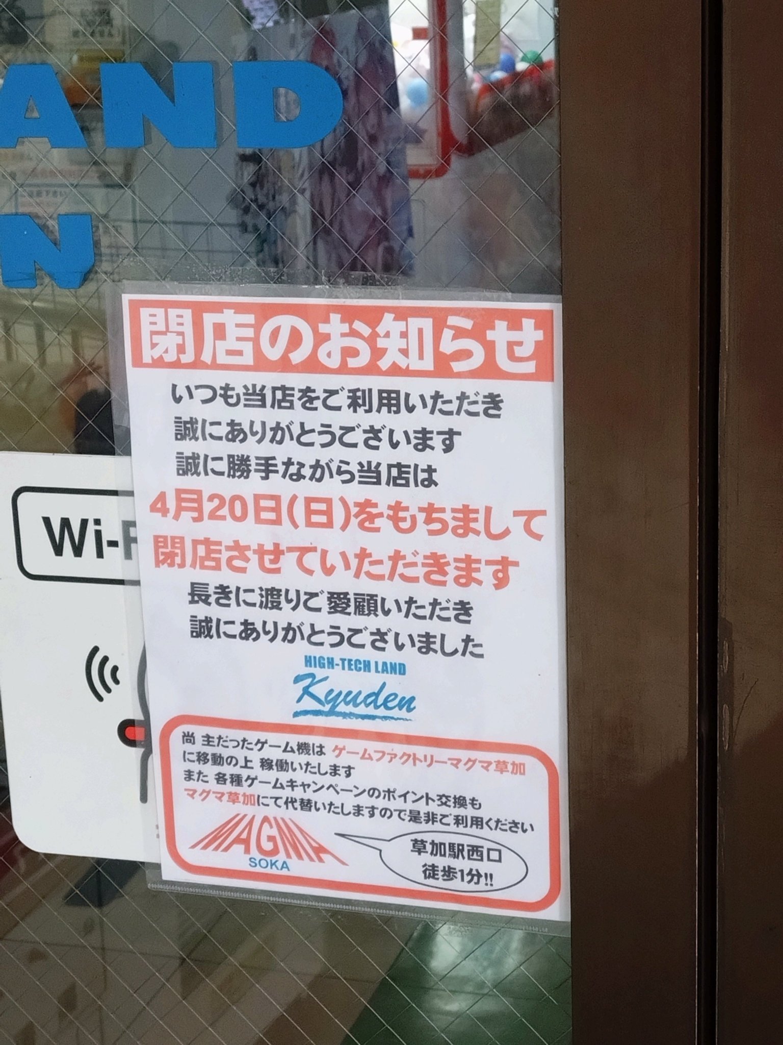 ゲーセン閉店bot on X: ゲーセン閉店bot on X: