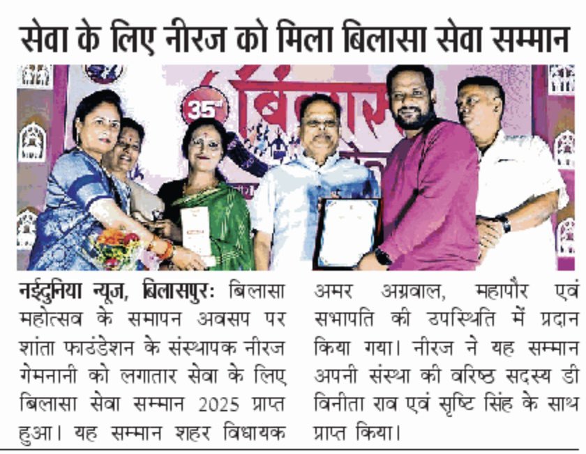 Neerajgemnani's tweet photo. शांता फाउंडेशन बिलासपुर 
@PMOIndia @GovernorCG @ChhattisgarhCMO @tokhansahu_bjp @vishnudsai @brijmohan_ag @amaragrawalBJP @SanjayAlung @OPChoudhary_Ind @sonmonib5 @IpsDangi @k11amit @HamarBilaspur https://t.co/vaxMM3FG5d