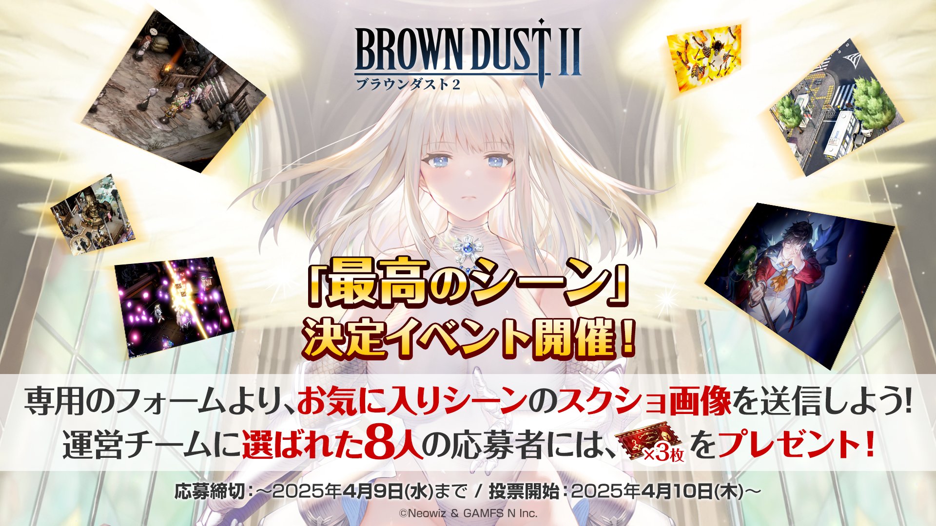 Highlights by 【公式】ブラウンダスト2 (@BROWNDUST2_JP) / X