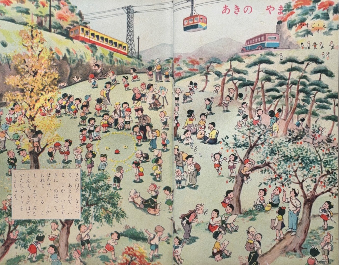 森康二 - Search / X 森康二 - Search / X