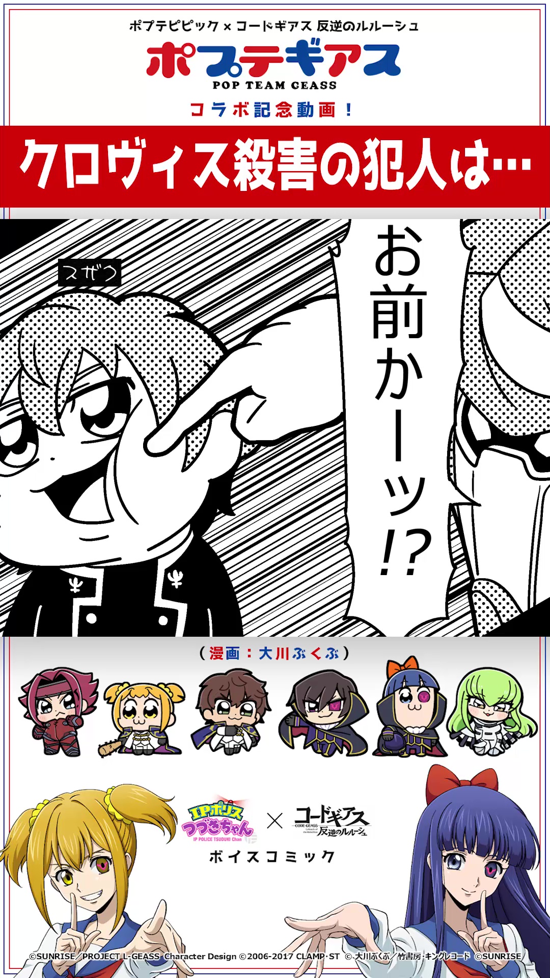 コードギアスプロジェクト on X: 