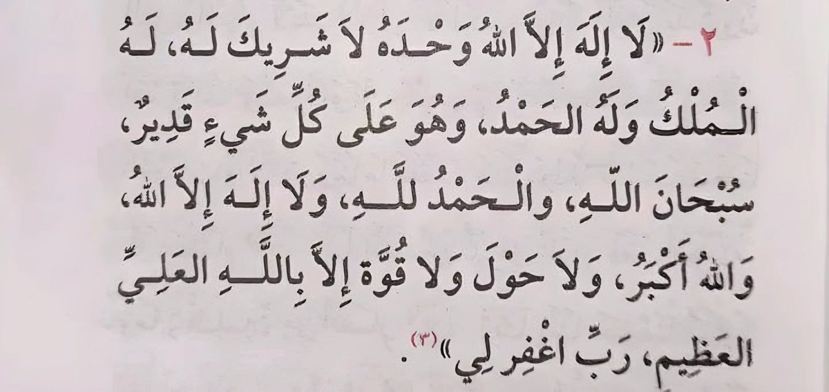 أذكارك tweet media