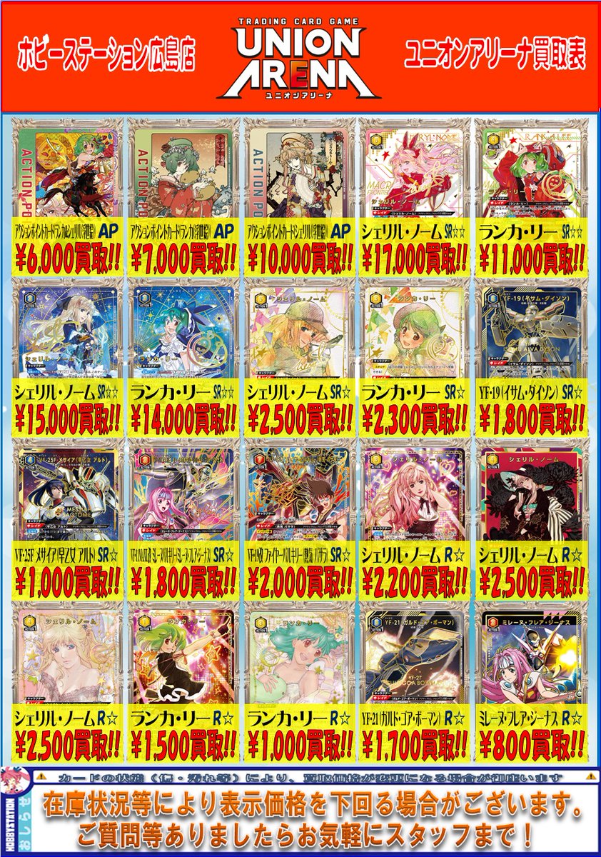 ユニオンアリーナ　パラレル　まとめ売り 4月発売商品 豪華パラレルカード紹介 − ニュース｜ユニオンアリーナ
