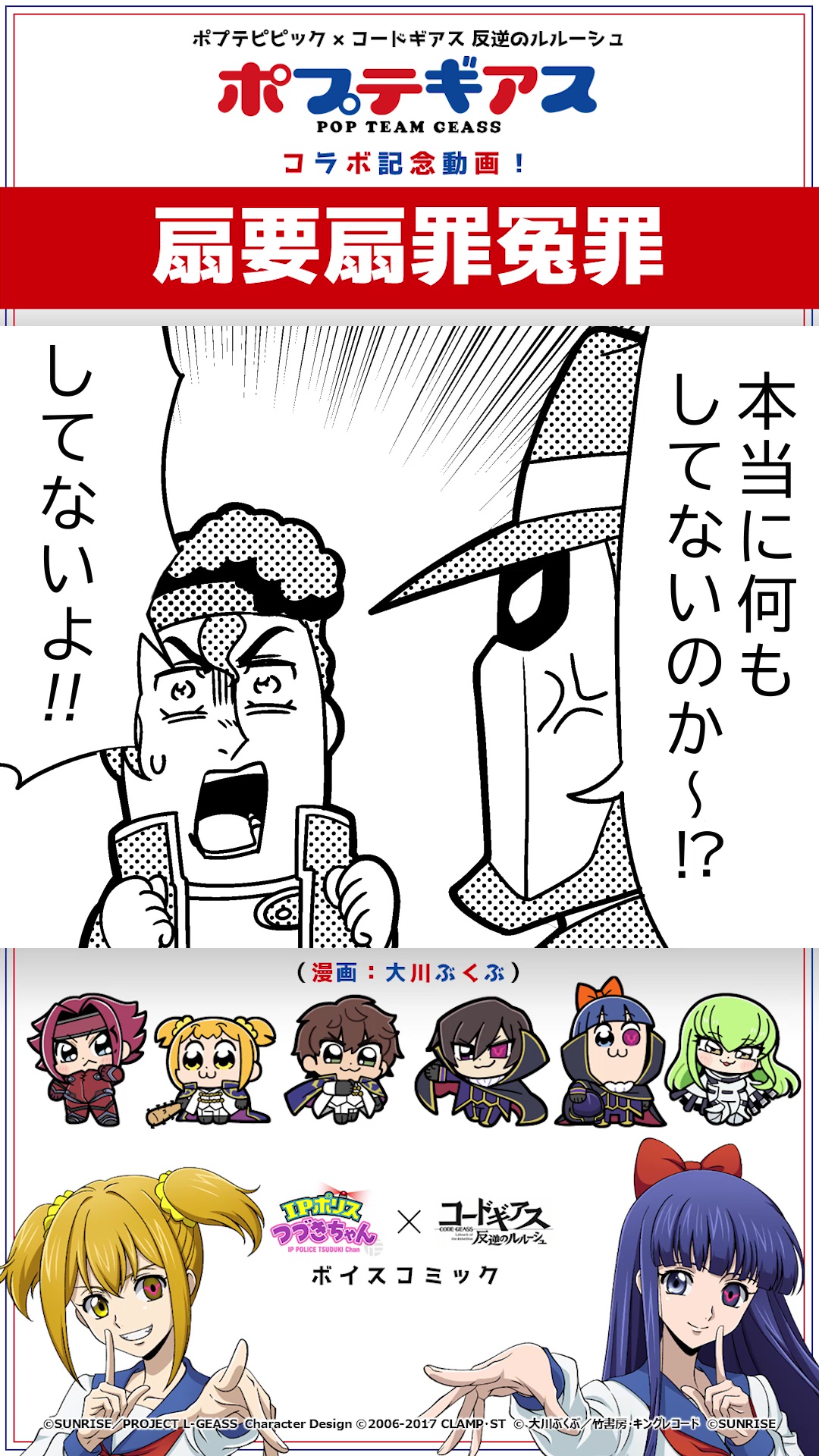 コードギアスプロジェクト on X: 