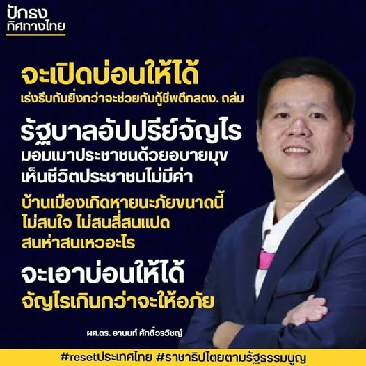 กระบี่ไร้เทียมทาน tweet media