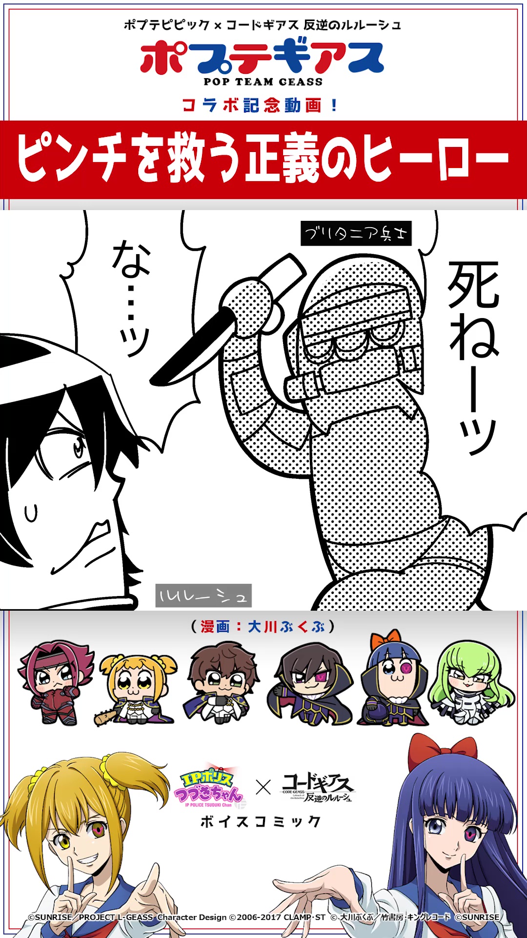 コードギアスプロジェクト on X: 