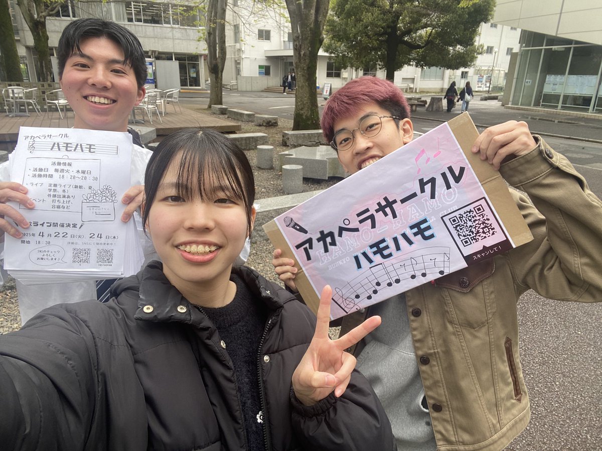 花道でアカペラサークルハモハモの看板持って立っています！
見つけてみてくださいね^^

 #春から文教
 #アカペラ
 #アカペラサークルハモハモ