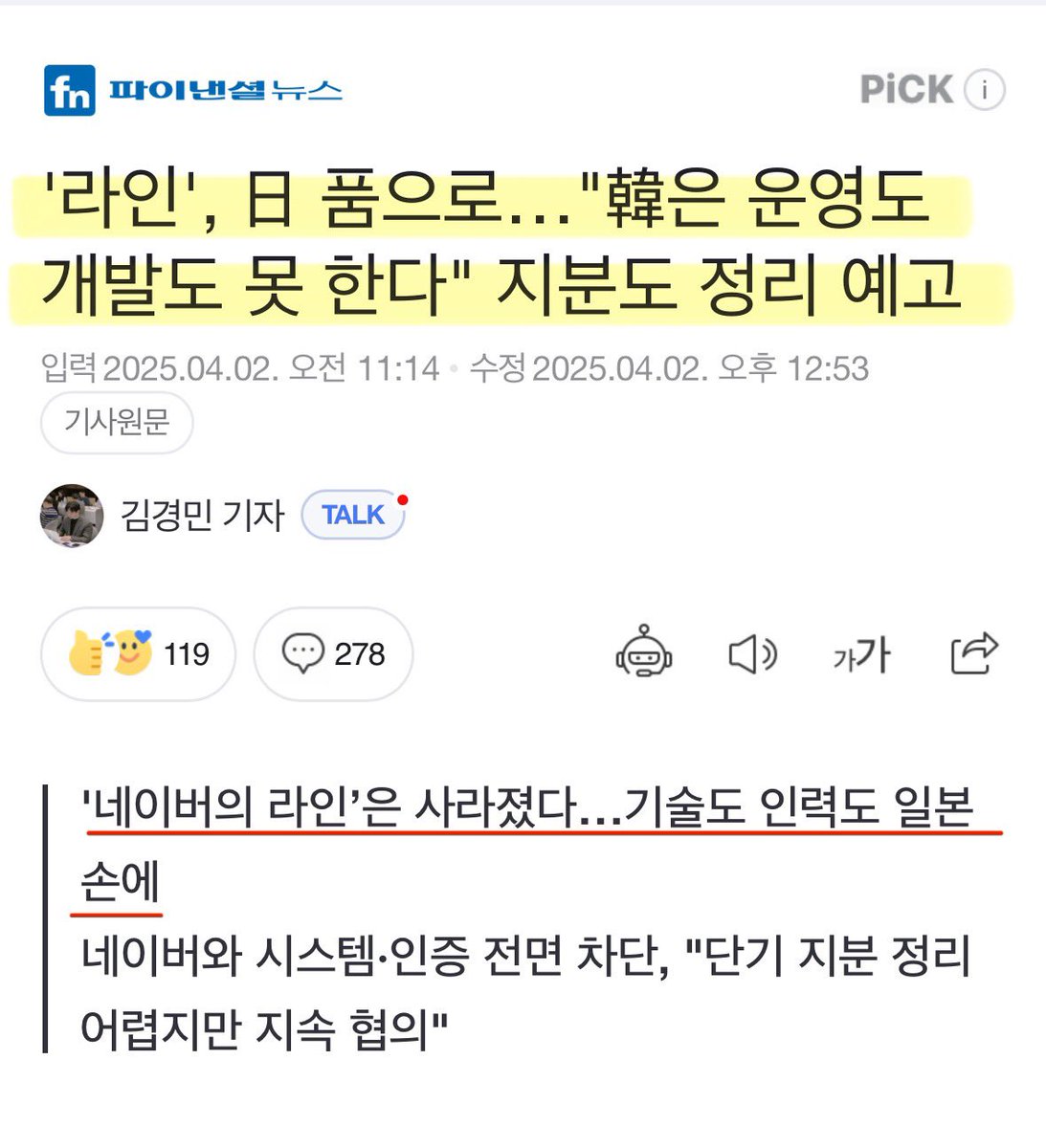 일본에 주는 윤석열의 선물..
이 댓가로 또 얼마나 많은 이권들이 도둑놈들 손에 들어 갔을까..?