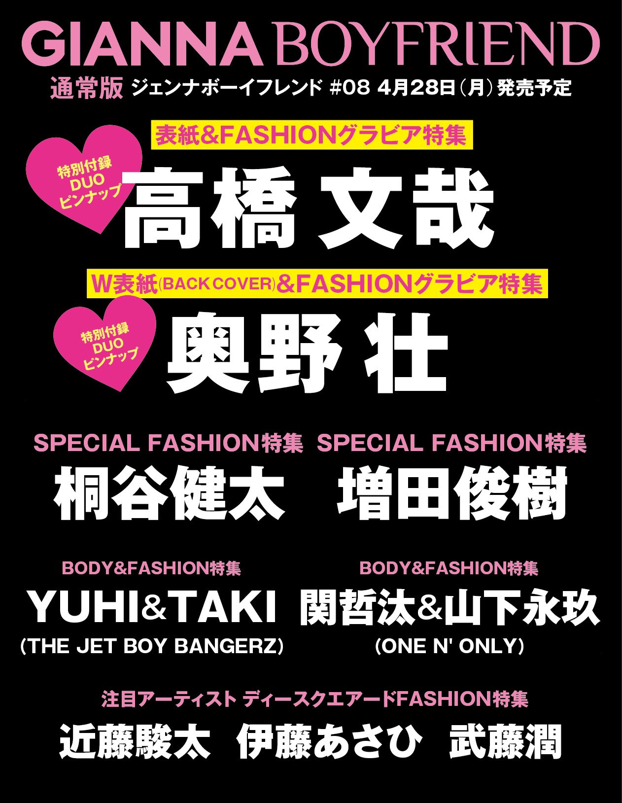 Amazon.co.jp: ONE N' ONLY ワンエン 関哲汰 TETTA 生誕グッズ
