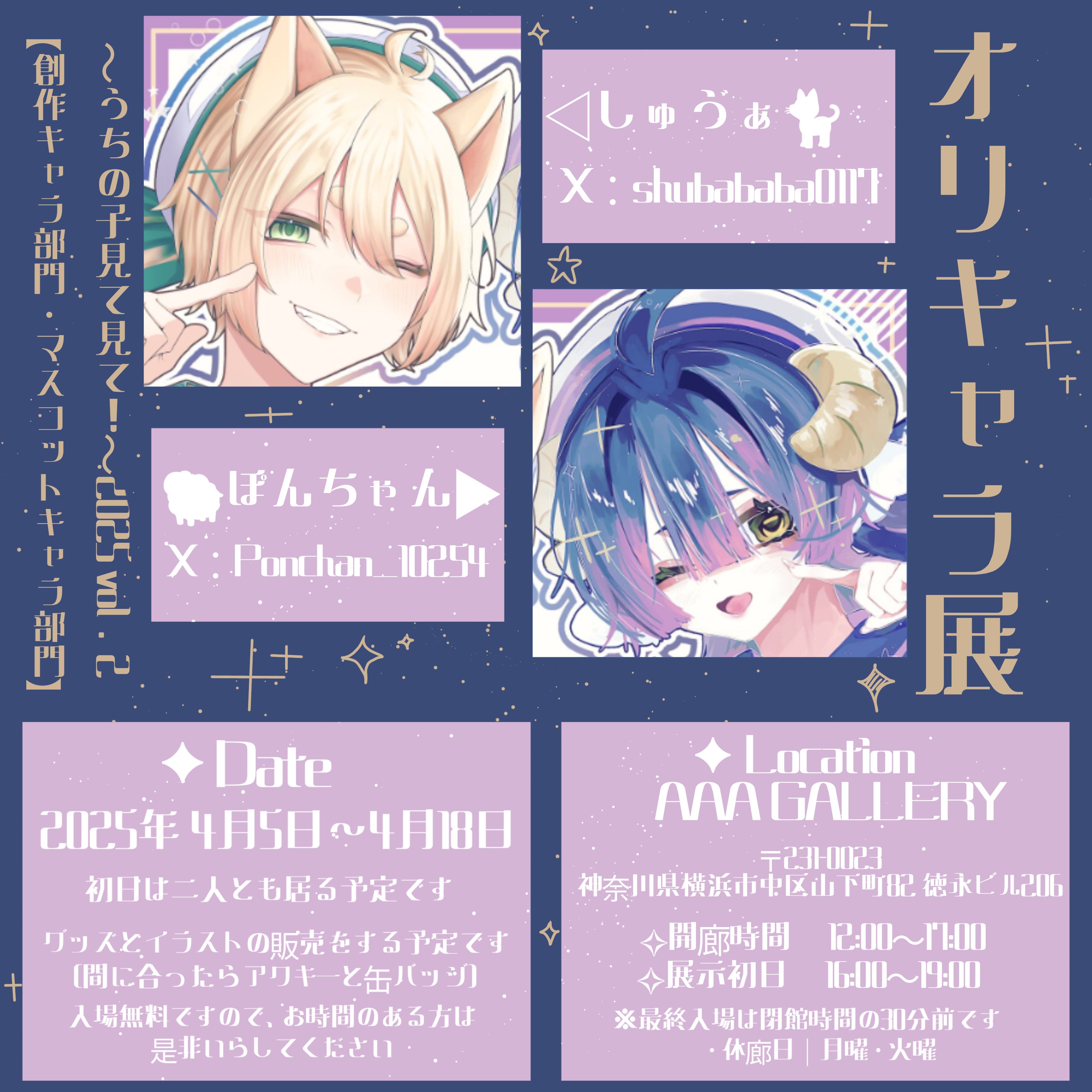 ぽんちゃん (@Ponchan_10254) / X