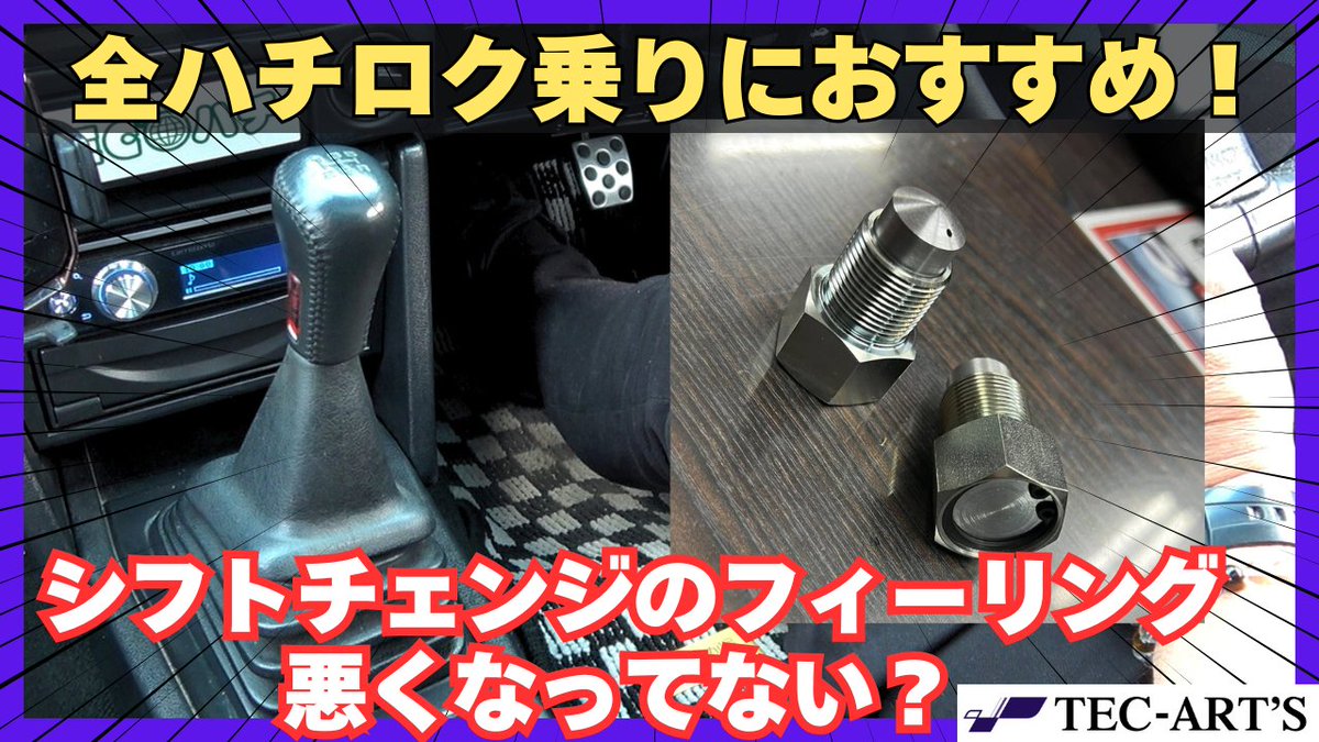 AE86 テックアート　強化シフトレバースプリング　新品未使用 AE86 テックアート 強化シフトレバースプリング 新品未使用 📢本日19時