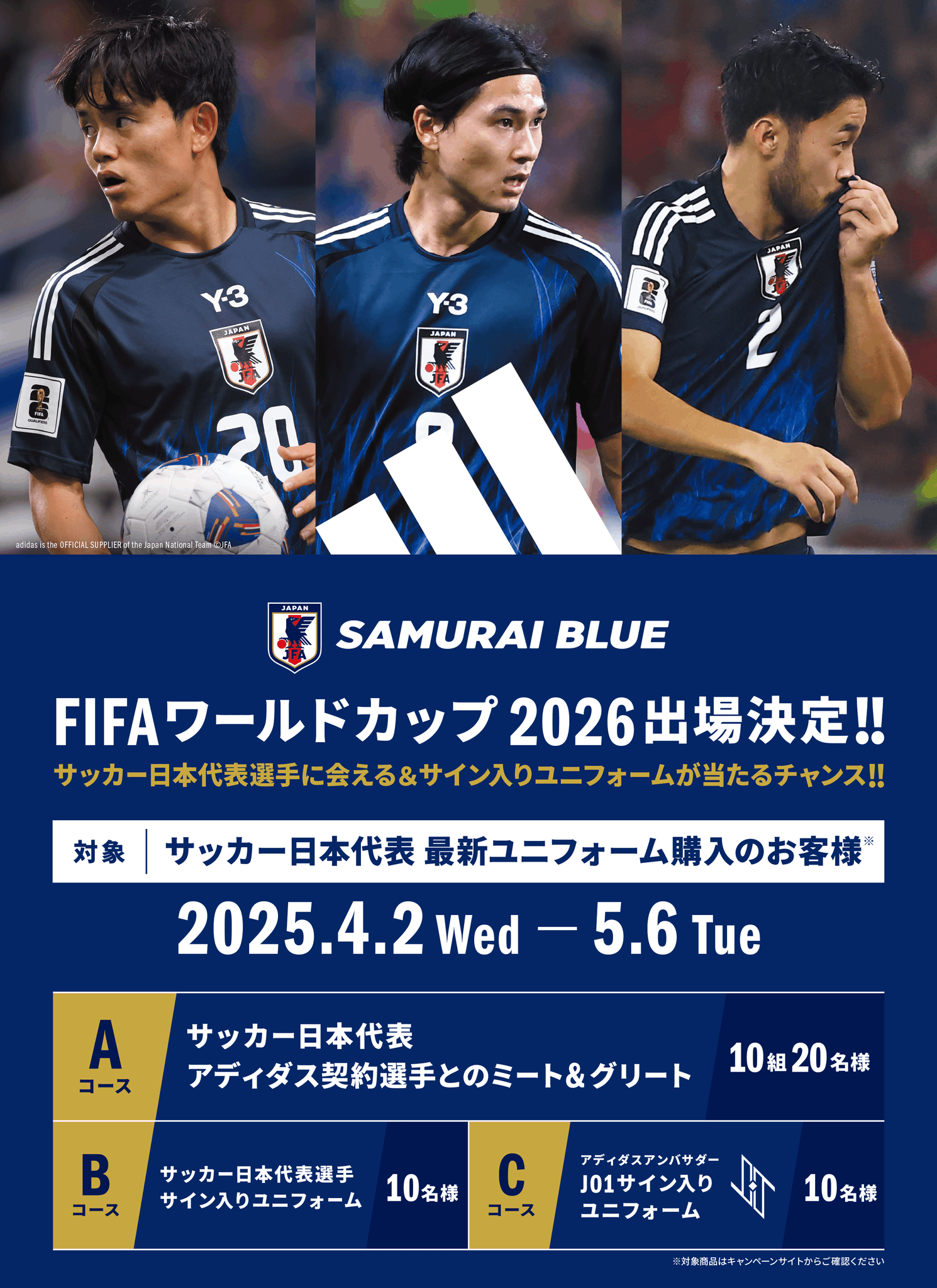 アディダス ジャパン on X: 
