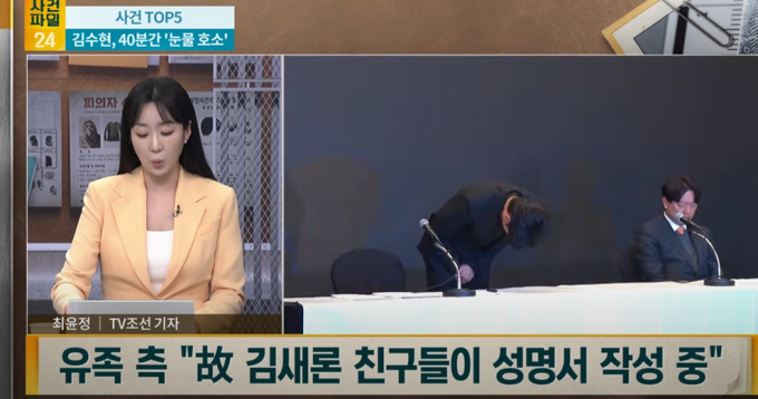 ตามรายงานข่าว

เพื่อนของ #คิมแซรน 8 คนกำลังเตรียมออกแถลงการณ์เกี่ยวกับความสัมพันธ์ของ ซร กับ #คิมซูฮยอน ในฐานะผู้เยาว์ 

- ตัวแทนครอบครัว ซร บอกว่า มีเพื่อน 8 คนที่รู้ว่าเธอเคยคบกับ ซฮ ตอนผู้เยาว์
- ทั้ง 8 คนกำลังจะแถลงการณ์เร็วๆนี้

 #KimSaeron #kimsoohyun