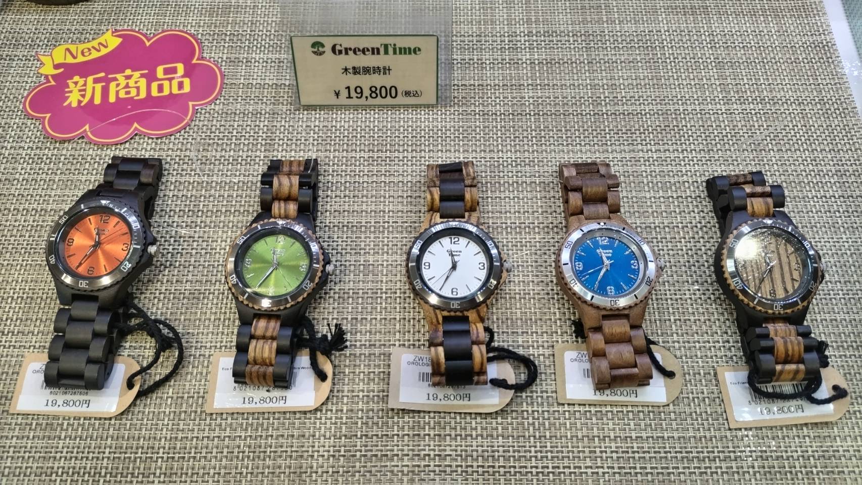 ハンドメイド 緑色 木製 腕時計 EINBAND Reise Green sandstone × Walnut 木製腕時計 32mm