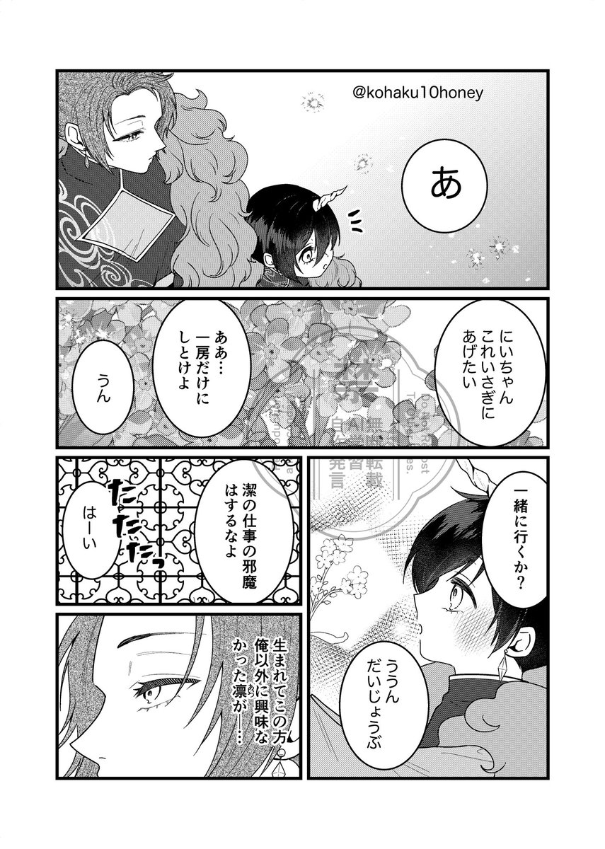 #ひらいて赤ブー

🟦ルー⚽️ック⛓️

🧵4️⃣r🦉×🌱sg4️⃣1⃣
rnisオンリー『お揃いリングでご挨拶』の定期開催をよろしくお願いします💍

7日までのRP🔁集計とのことなので、何卒よろしくお願いいたします…!🙏🏻

rnis神獣パロ②再掲↓(⚠️ショ.たおに)

(3/7) 