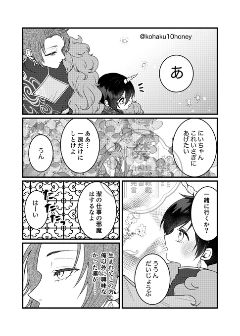 #ひらいて赤ブー

🟦ルー⚽️ック⛓️

🧵4️⃣r🦉×🌱sg4️⃣1⃣
rnisオンリー『お揃いリングでご挨拶』の定期開催をよろしくお願いします💍

7日までのRP🔁集計とのことなので、何卒よろしくお願いいたします…!🙏🏻

rnis神獣パロ②再掲↓(⚠️ショ.たおに)

(3/7) 
