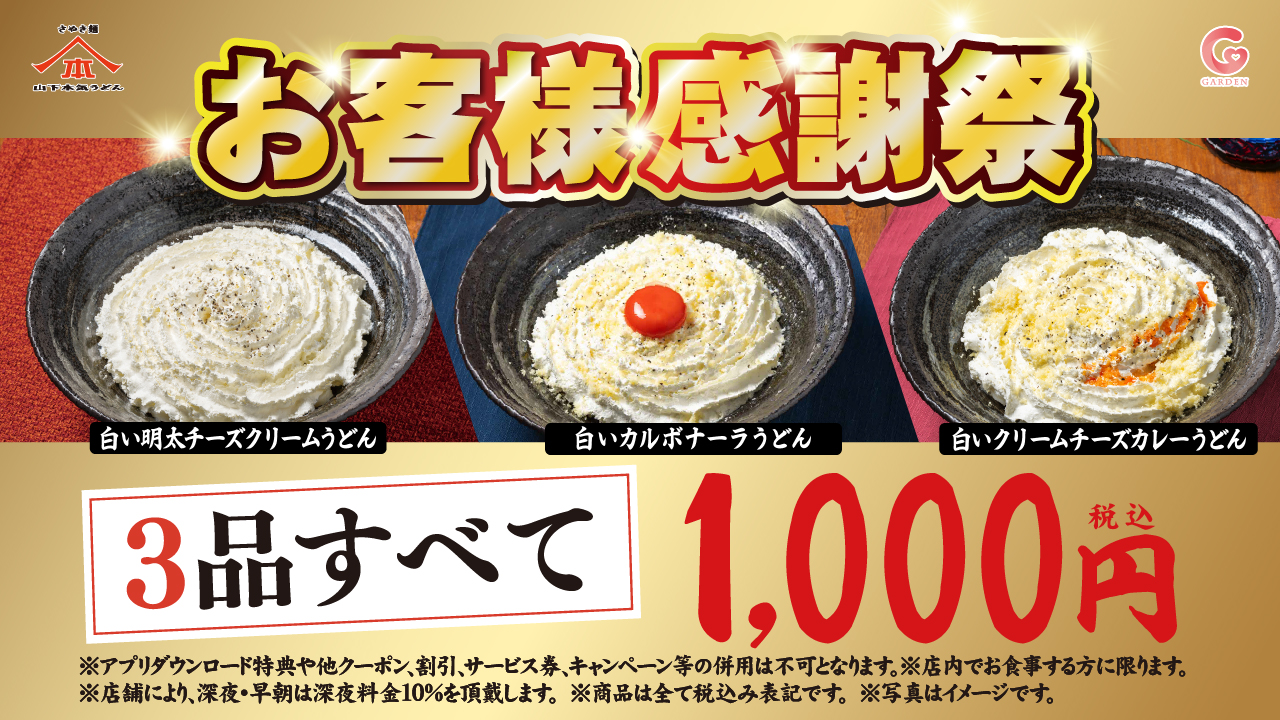 うどん様 東洋水産 マルちゃん バリうま ごぼ天うどん 89g