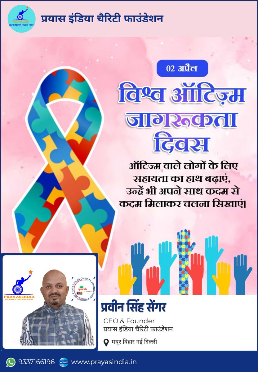 Prayas India charity foundation (@indiaprayas) on Twitter photo 