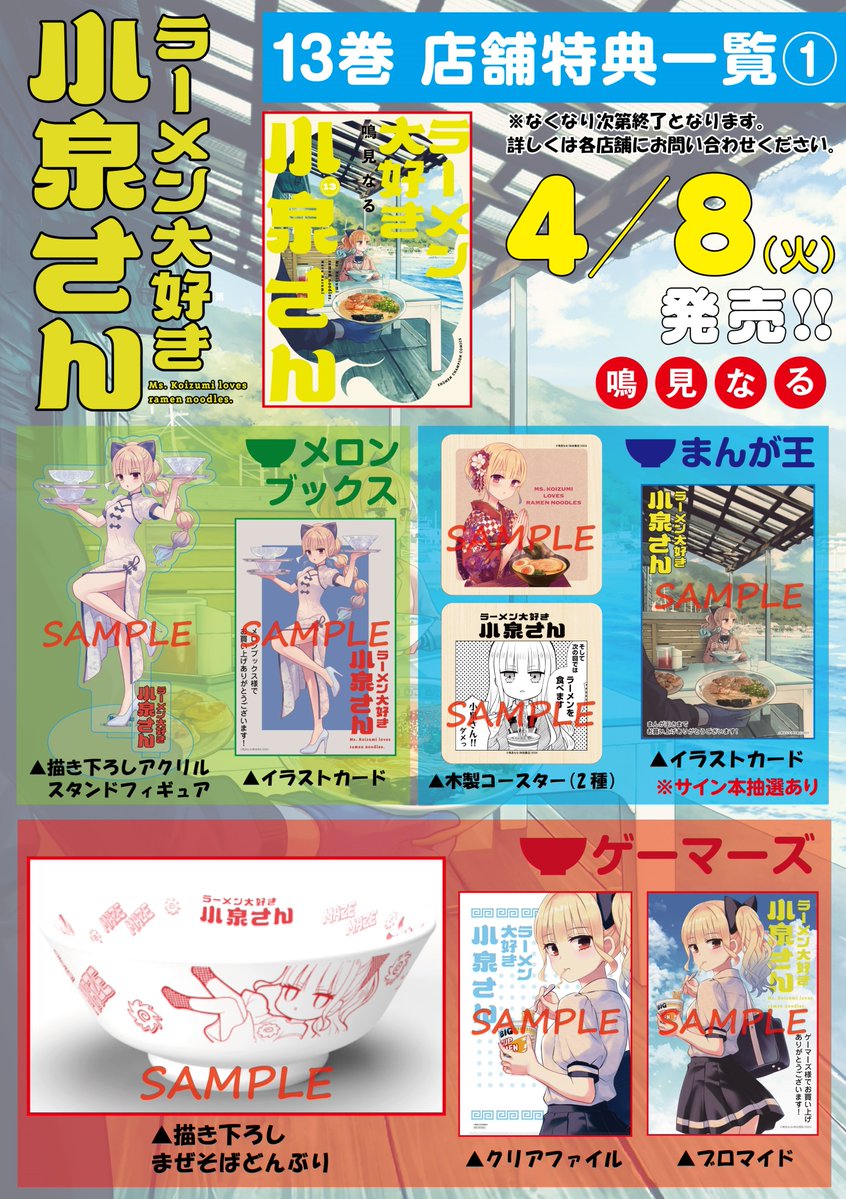 訳あり・アウトレット特集 月刊少年チャンピオン編集部 on  X: 青年漫画