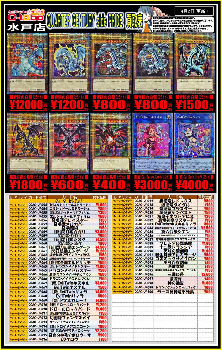 カードラボ水戸店 on X: カードラボ水戸店 on X:
