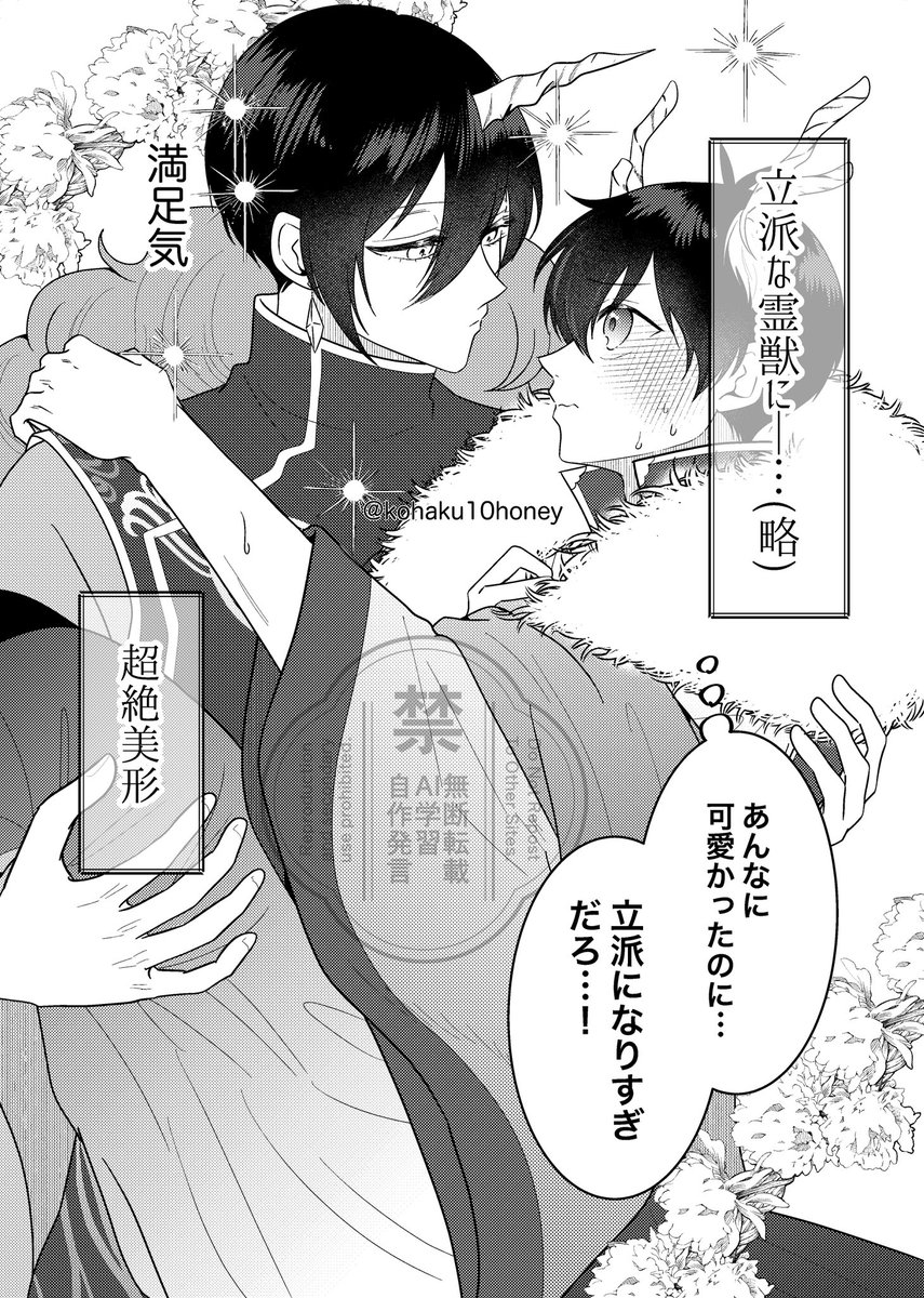 (7/7) 