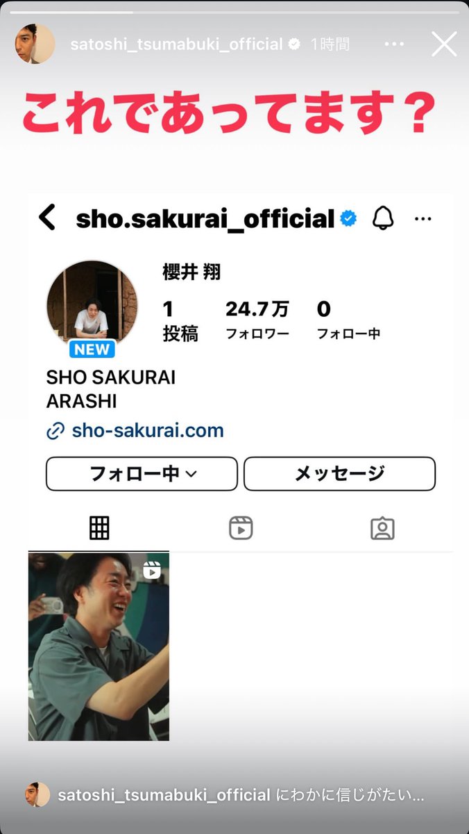 flyshrimp___125's tweet photo. 翔くんがインスタ開設したことで各方面が
平和すぎる件について https://t.co/9HlVUpx1BU