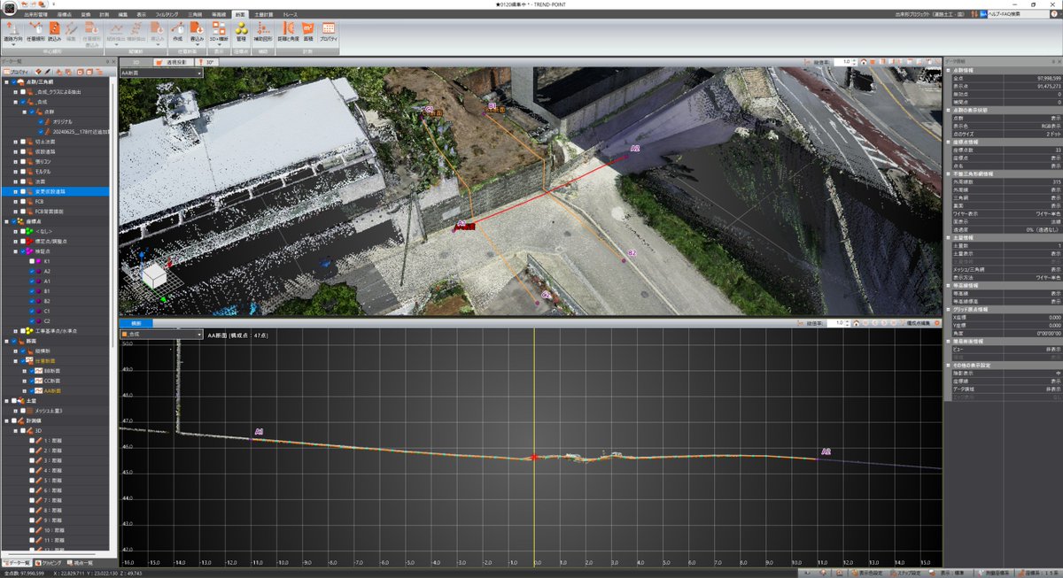 Midnightt_ict's tweet image. 点群データから任意の位置で横断図作成できるのすごいな。とりあえず最初に現場全体取っておけば、後々重宝するな。#備忘録 #TRENDPOINT