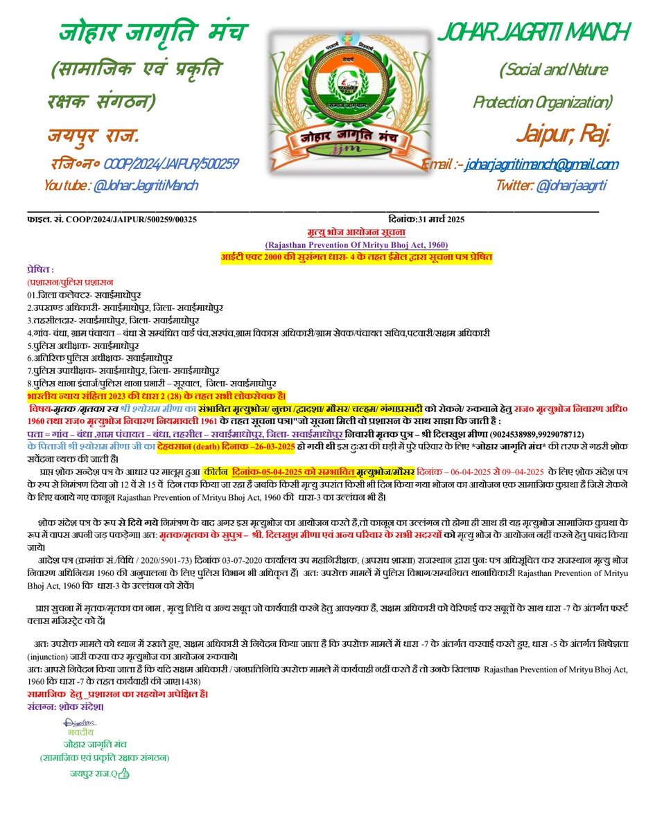 जोहार जागृति मंच tweet media