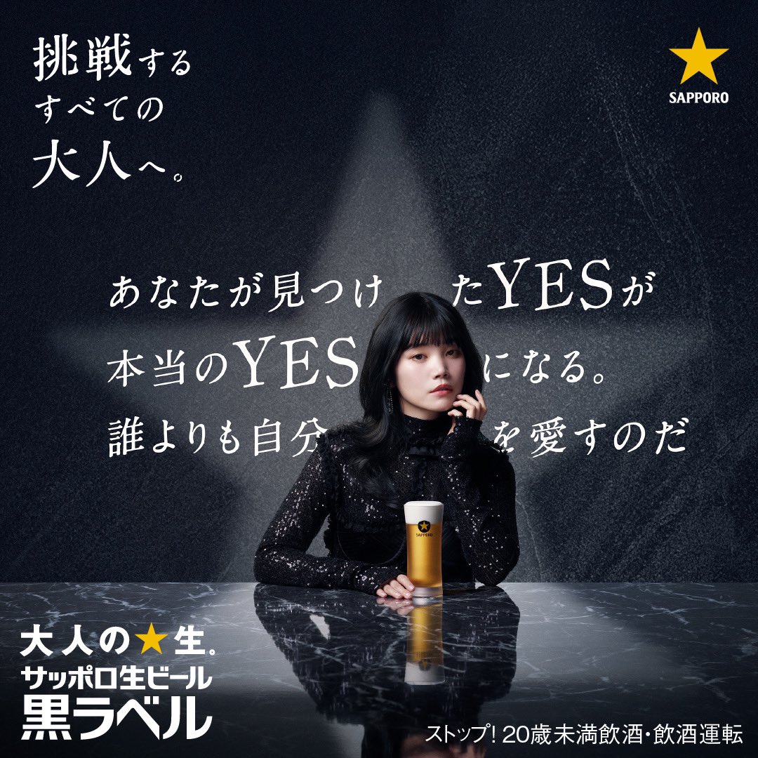 CENT_CCC's tweet photo. 【広告】

サッポロビール

「サッポロ生ビール黒ラベル」
スペシャルインタビュー企画

『挑戦するすべての大人へ。』

本日4/2から、黒ラベルの会員サイト「CLUB黒ラベル」にて
セントチヒロ・チッチが、これまでの「挑戦」した経験を振り返る
スペシャルインタビューが公開されます！！

https://t.co/fwytf2ZiOj

この春に転機を迎える方々に伝えたい思いを語ったスペシャルインタビューです！

２０歳以上の皆様、ぜひご覧ください🍺

何卒⭐️