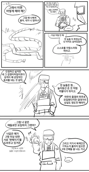 https://t.co/ed6QPYOJdS
#낙원관찰지
요원C이야기3(끝)
오백원 이지만 그렇게 중요한 내용은 아닐 것 같습니다. 