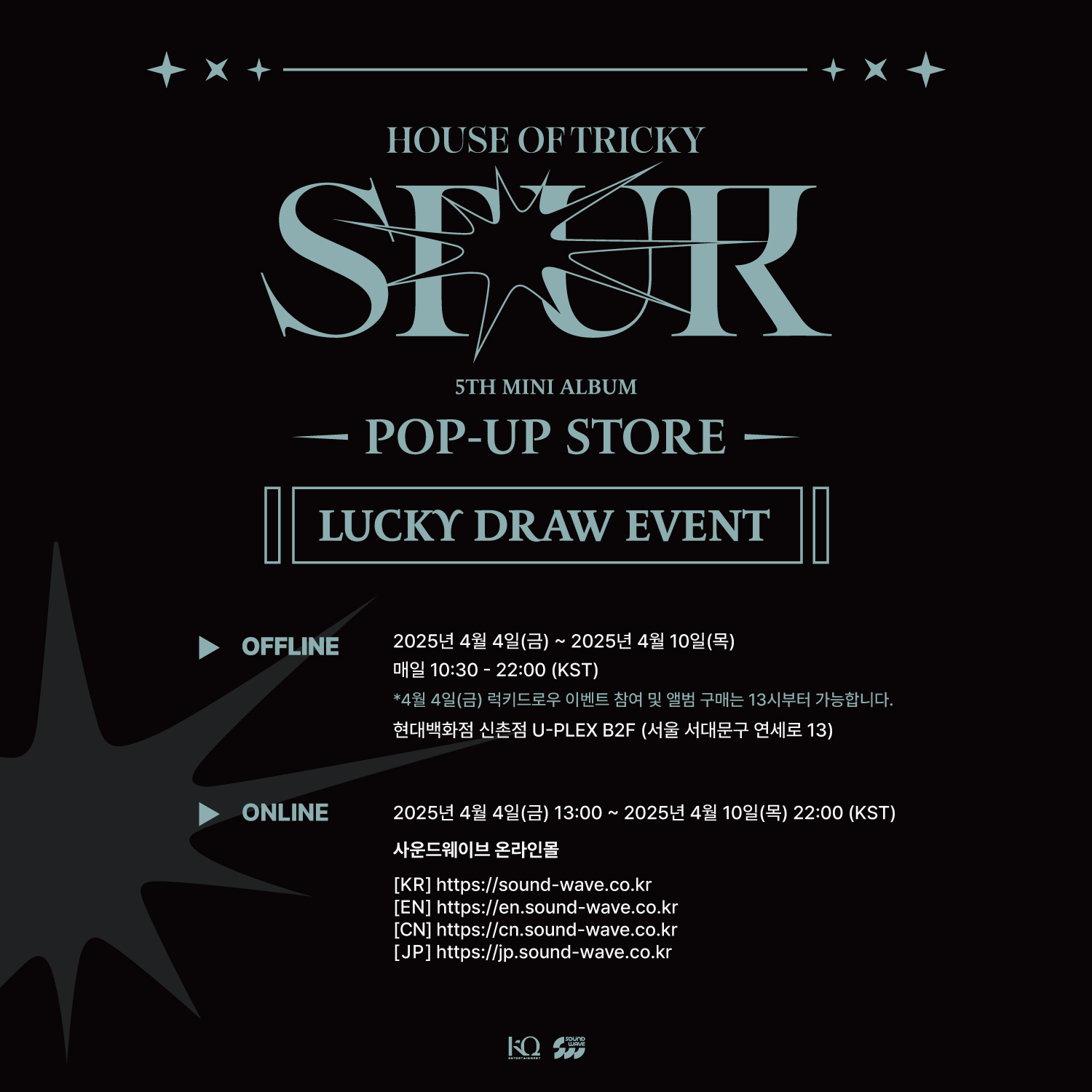 xikers 'HOUSE OF TRICKY : SPUR' POP-UP STORE xikers 'HOUSE OF TRICKY : SPUR' POP-UP STORE