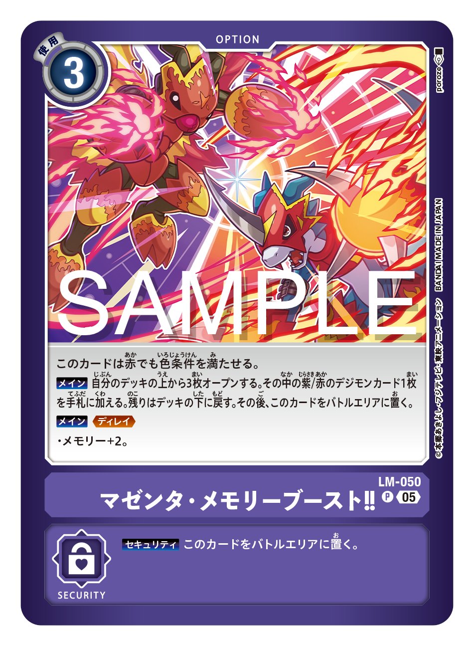 デジバト プレゼントキャンペーン メモリーゲージ サイン デジモンカードゲーム デジバト プレゼントキャンペーン メモリーゲージ サイン