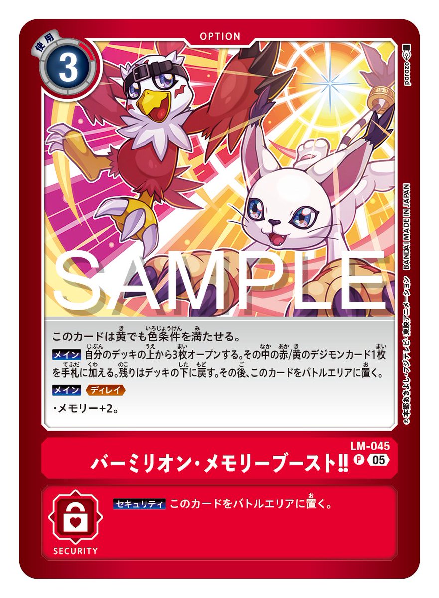 ☆カード紹介☆ 『リミテッドカードパック ビリオン・バレット【LM-06