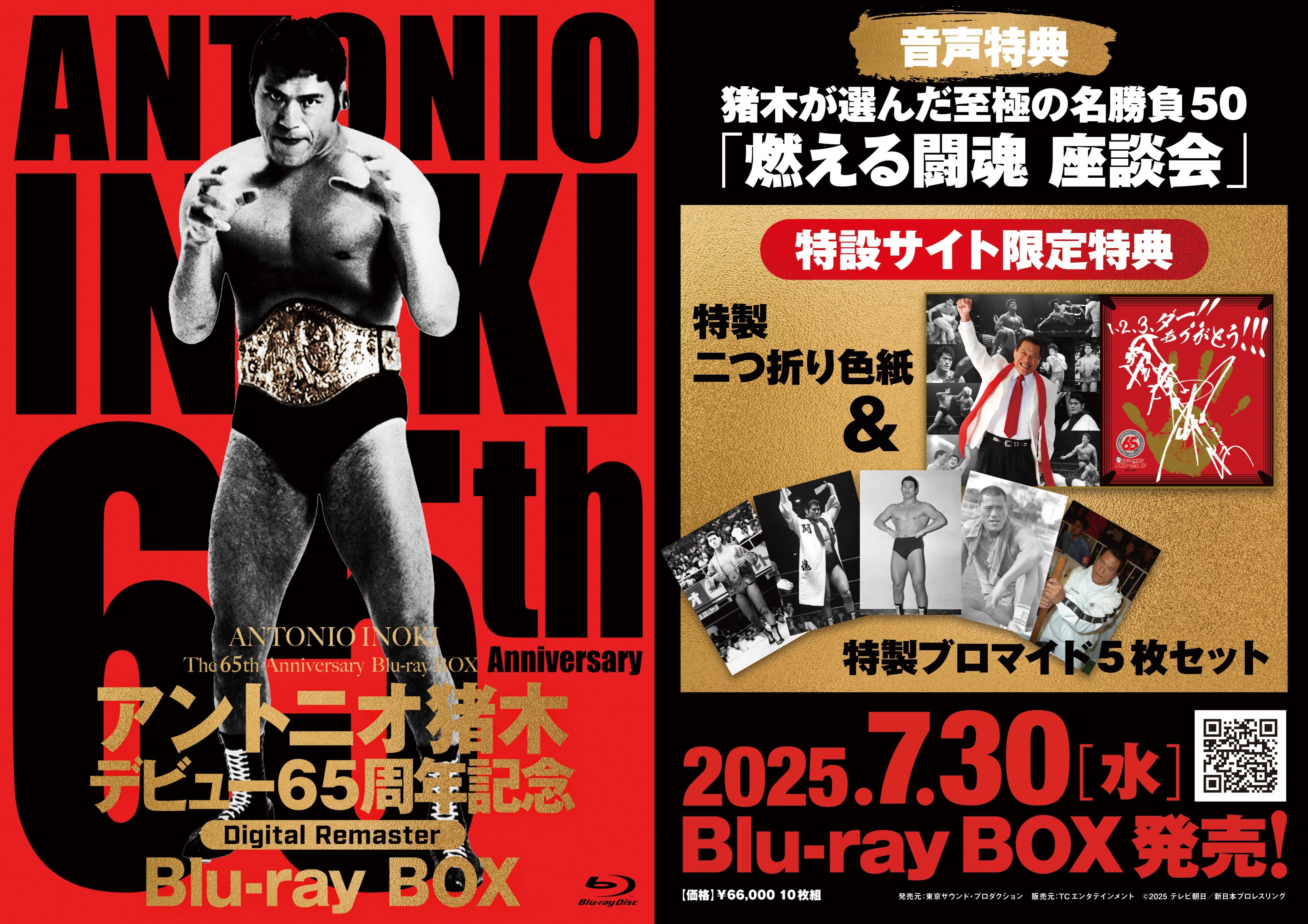 Amazon.com: NEW JAPAN PRO-WRESTLING COMPLETE COLLECTION 2