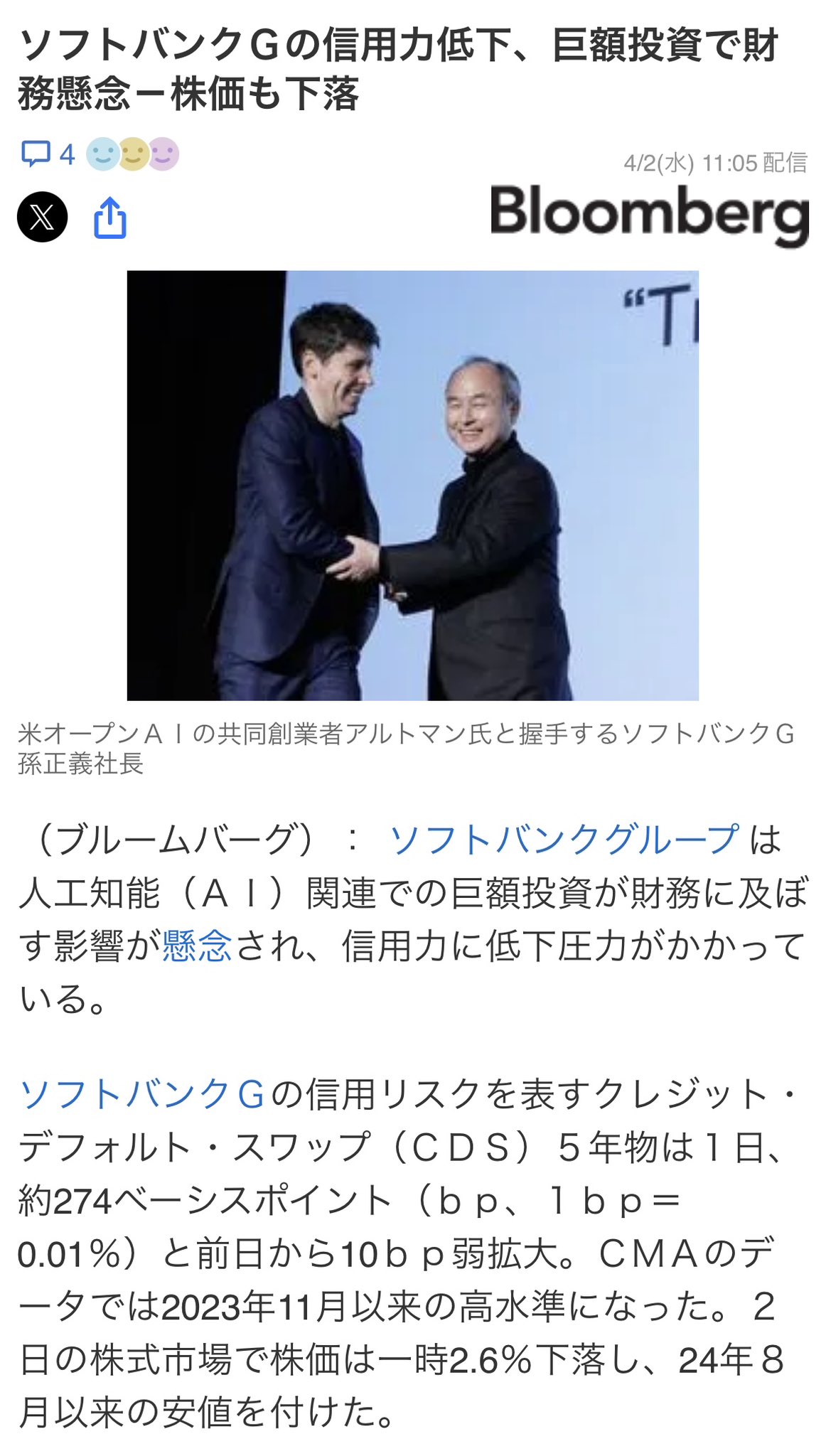 移住情報｜市政情報｜砂川市ホームページ