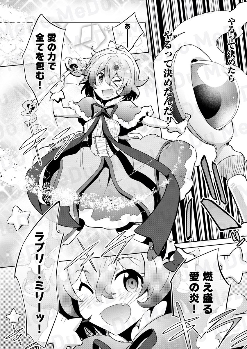 "本気"のコスプレサバゲ部に入部した話(0/9)
#漫画が読めるハッシュタグ #COMICMeDu