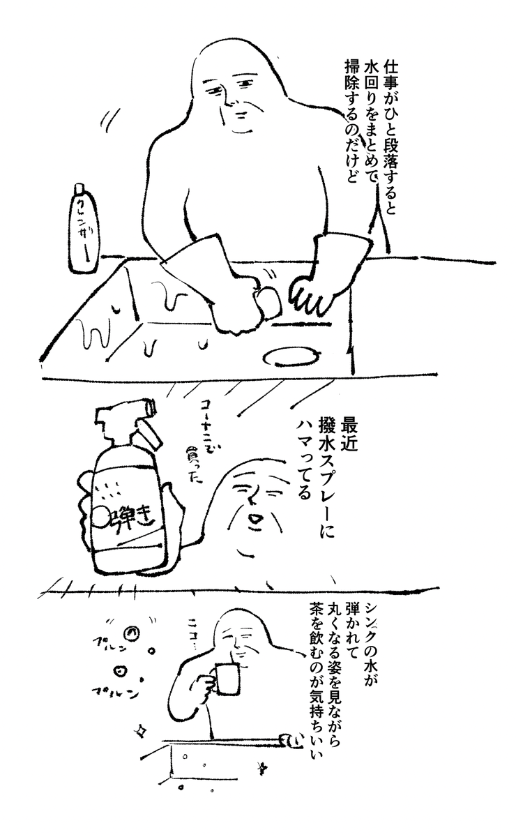 撥水っていいよね💧 