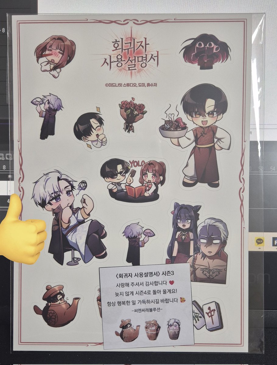 저...
스티커왓어요
평생 가보로 남기려고요