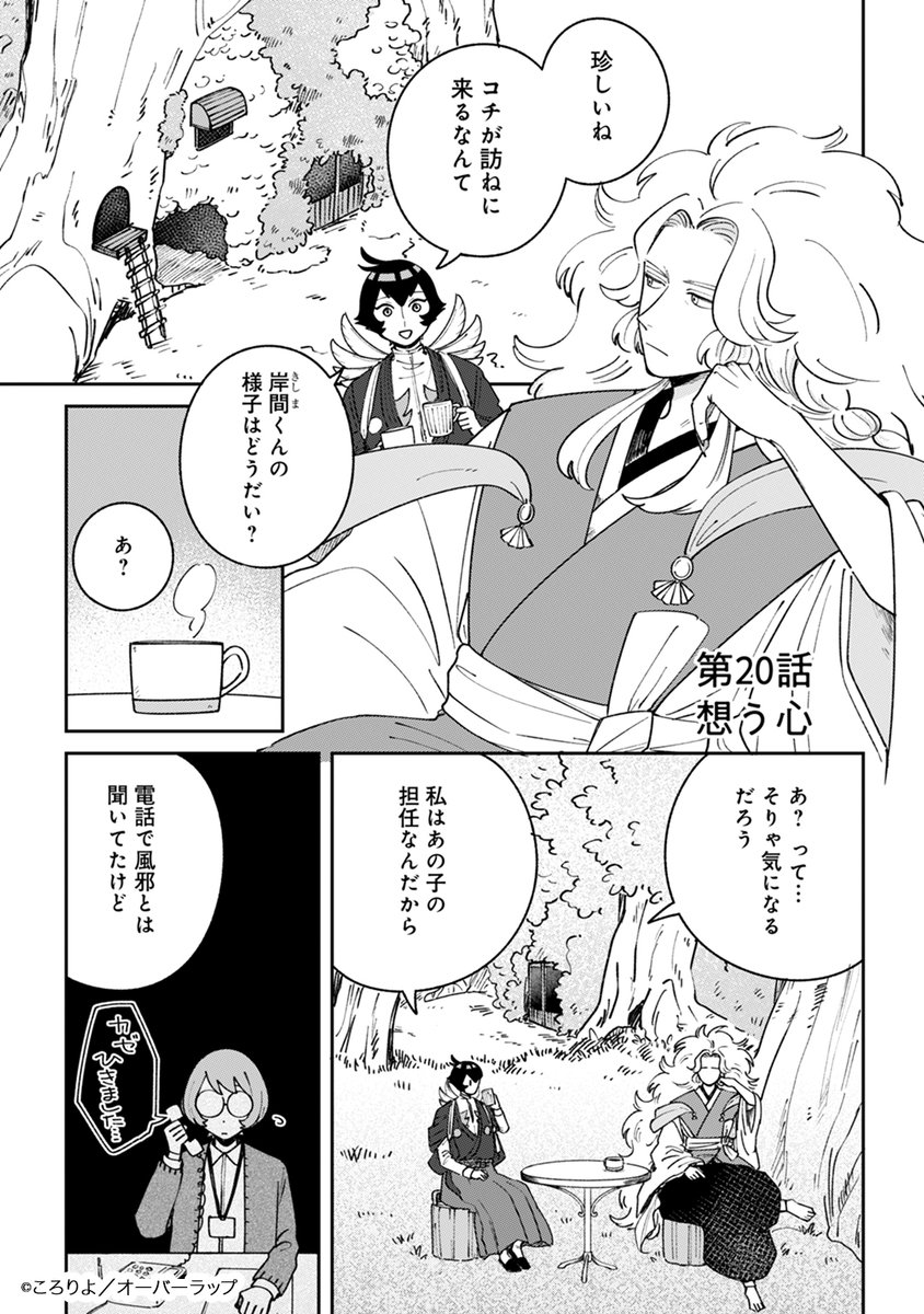 ころりよ⚓︎ (@ko_ro_k_ke) / X