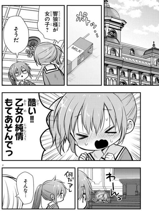 おまえしかいない 