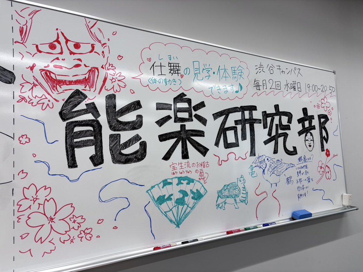 本日日野キャンパスで行われている入学フェスティバル
能楽研究部も参加しています‼️

#春から実践
#春からjj 
#能楽研究部
#実践能楽研究部