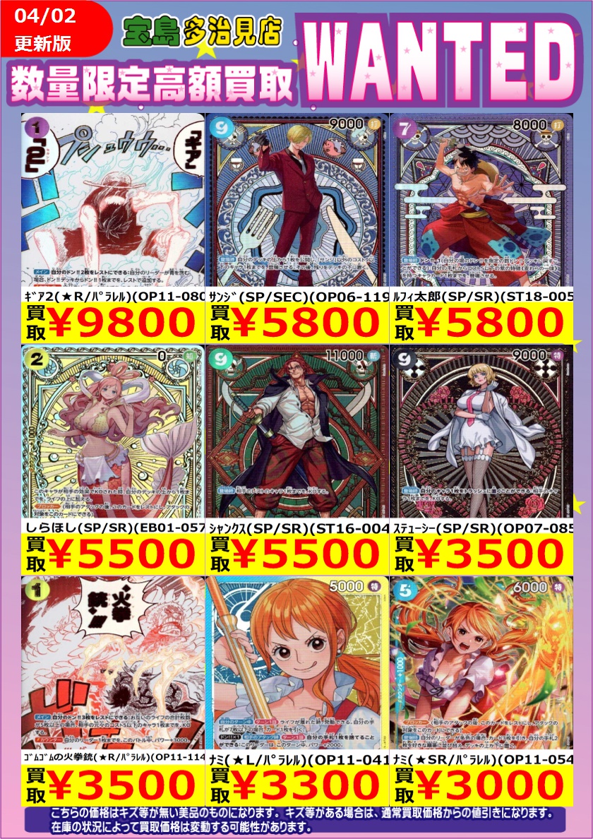 宝島多治見店☆激アツ営業中🔥🔥 on X: 宝島多治見店☆激アツ営業中🔥🔥 on X: