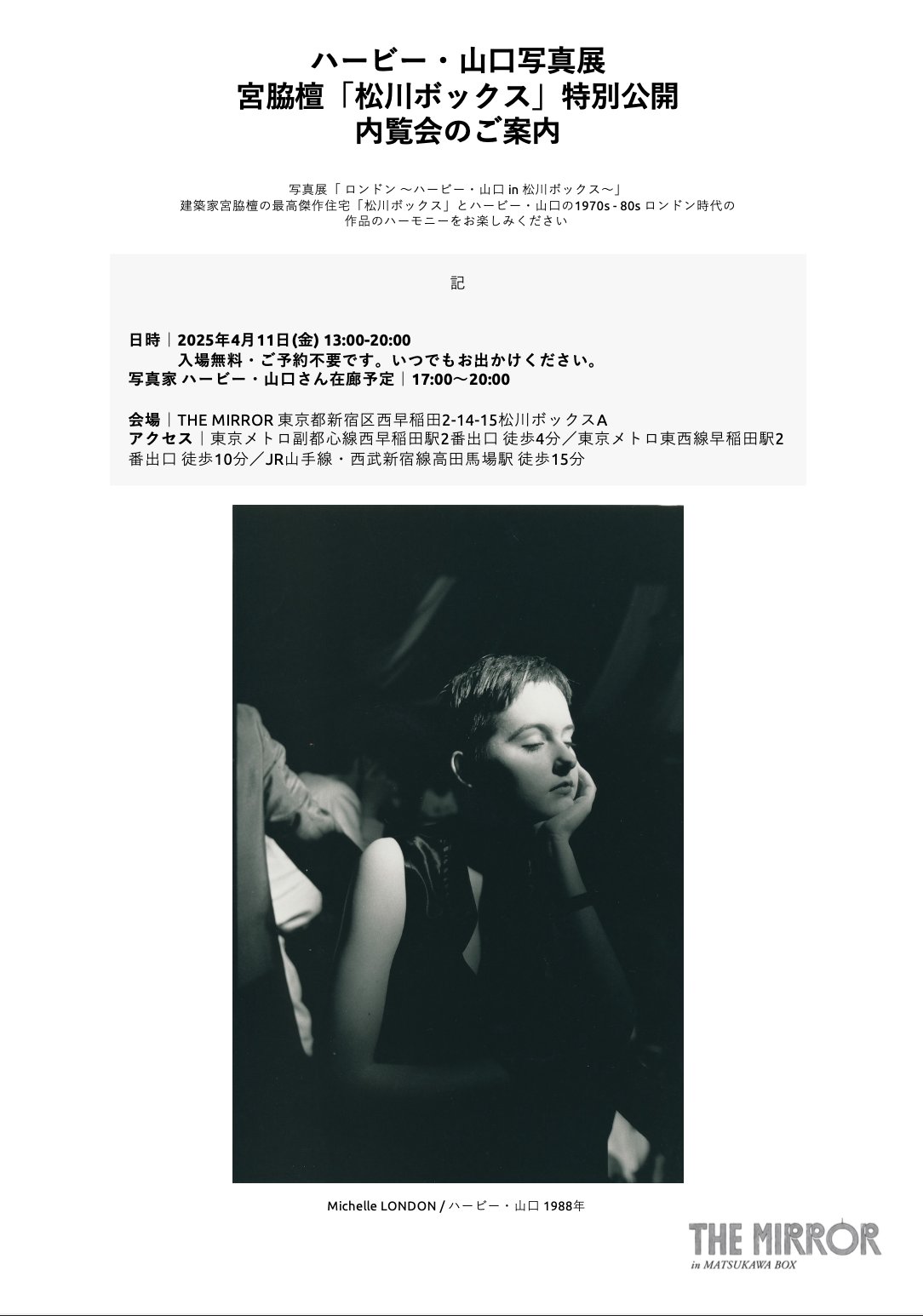 ハービー・山口 (@herbieyamaguchi) / X ハービー・山口 (@herbieyamaguchi) / X