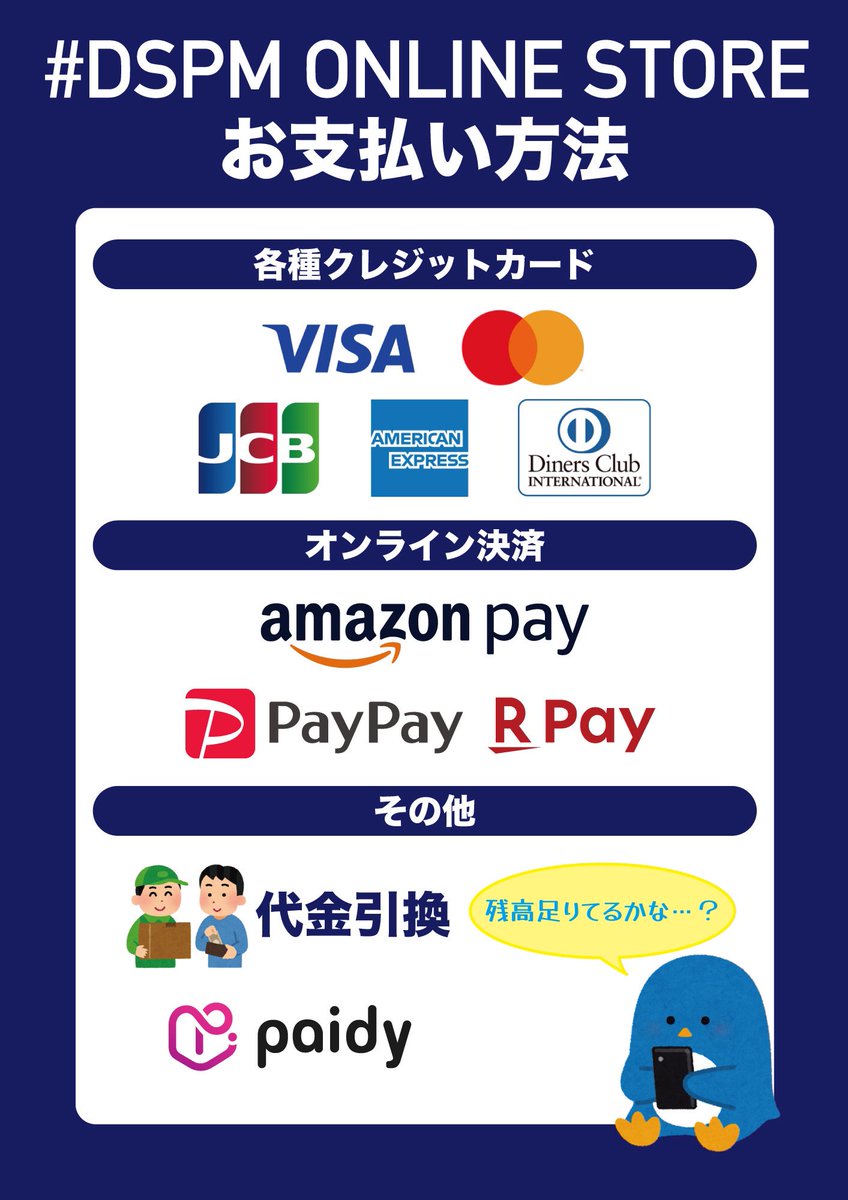 DSPM_STORE's tweet image. オンラインショップご購入の前にご一読ください- ̗̀📢
