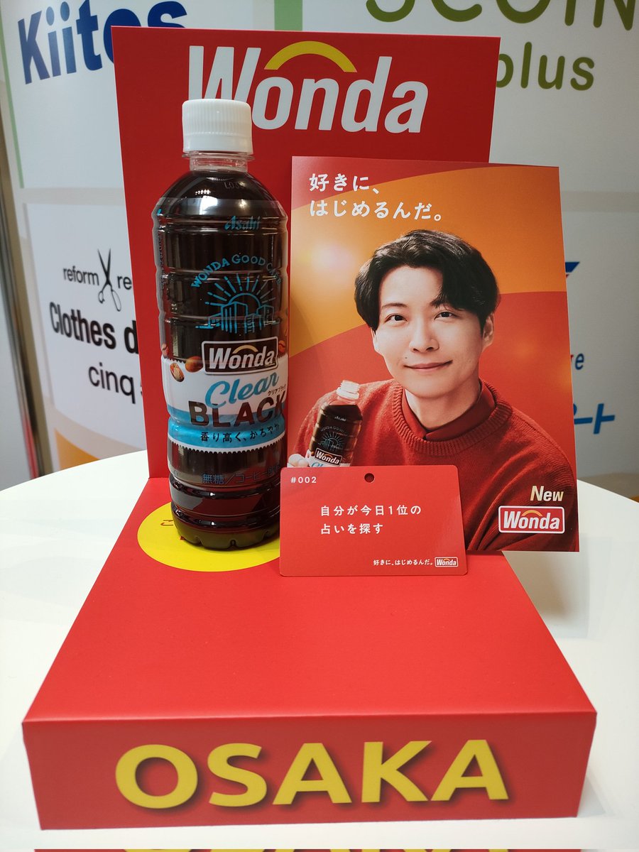 星野源 #新ワンダ #星野源_Star