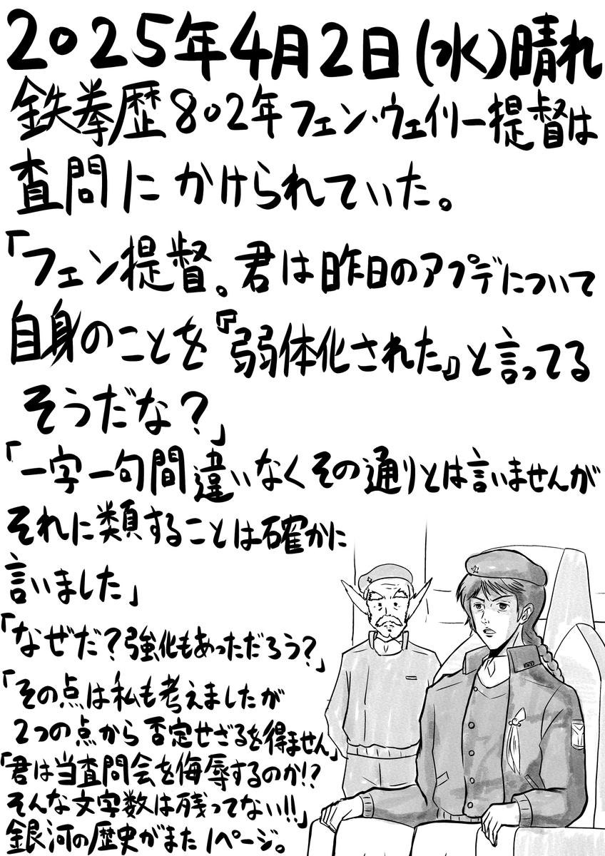今日の日記。55日目。 
