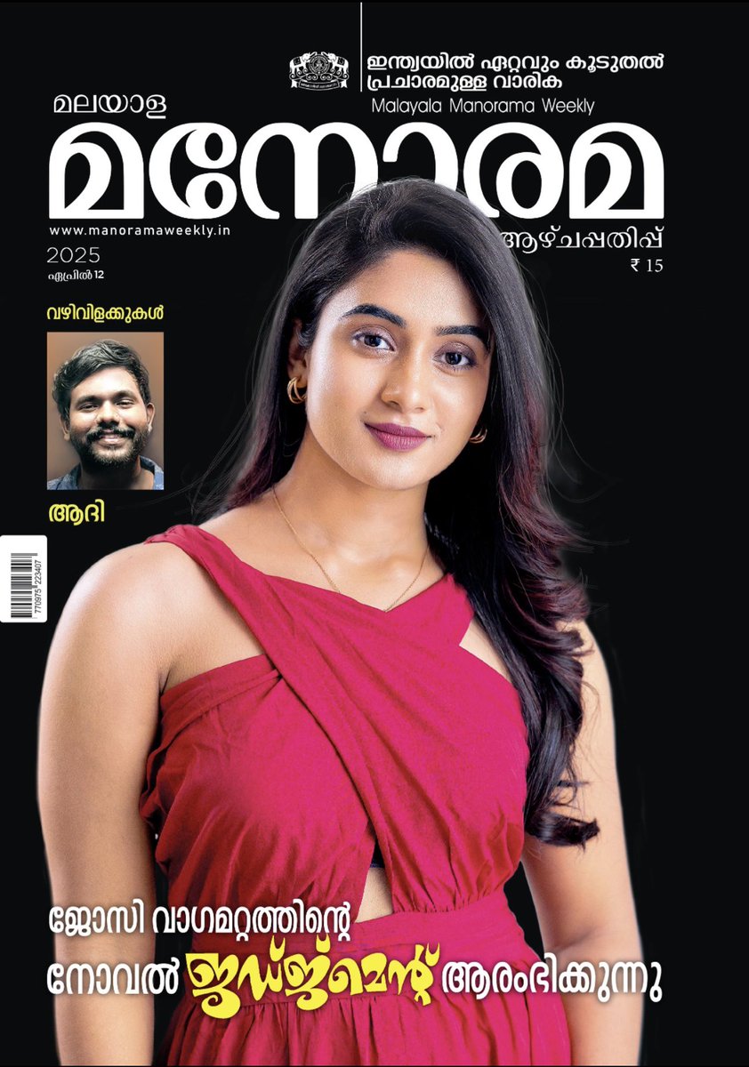 Devika Satheesh (@devu_devika77) on Twitter photo ♥️ ♥️